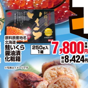いくら