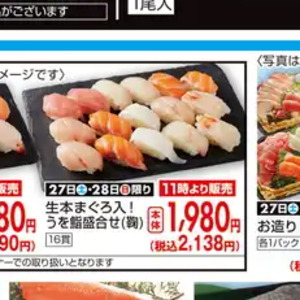 その他魚介刺身