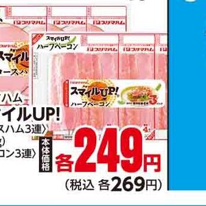 ベーコン