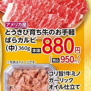 牛カルビ