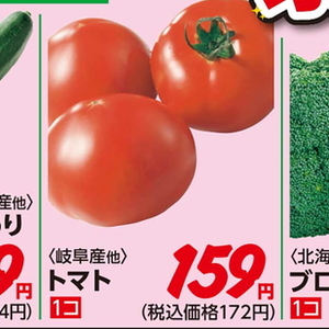 トマト