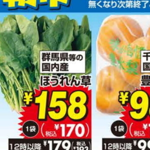 ほうれん草