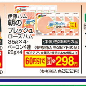 ベーコン