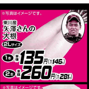 だいこん