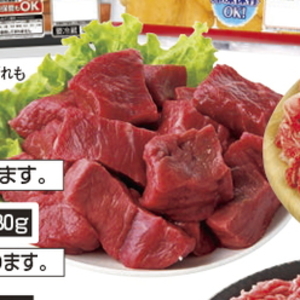 牛コマ・切落し
