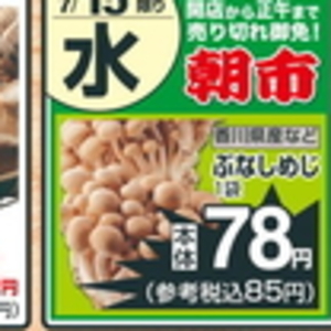 しめじ