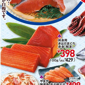 まぐろ赤身