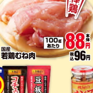 鶏ムネ