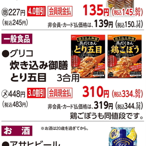 ごぼう