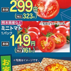 ミニトマト