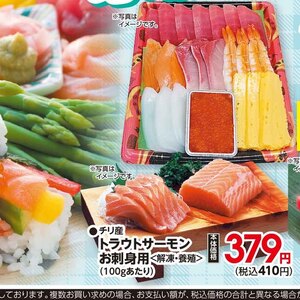 サーモン（刺身）