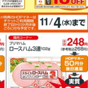 ハム