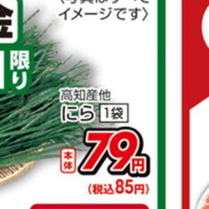 にら