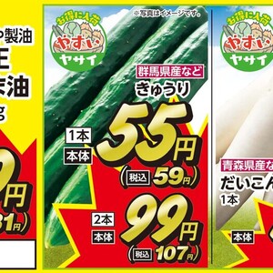 きゅうり