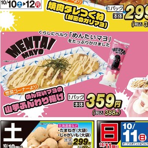 やまいも