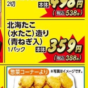 たこ（刺身）