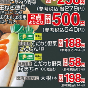 にんじん
