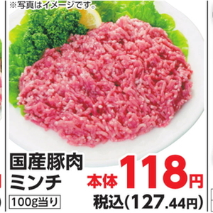 豚ひき肉