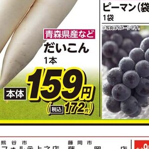 だいこん