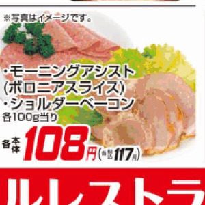 ベーコン