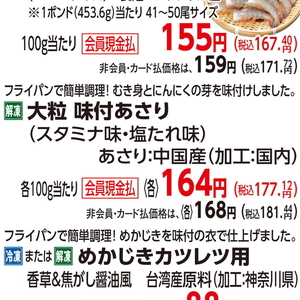 あさり