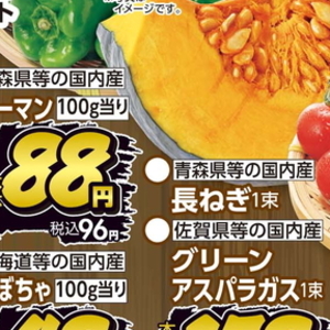 ピーマン
