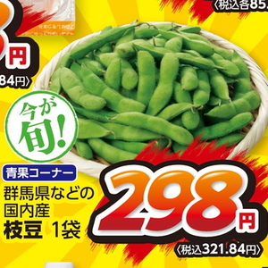 えだまめ