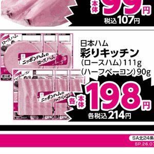 ベーコン