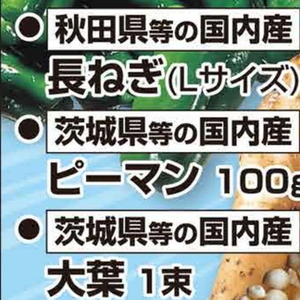 ピーマン