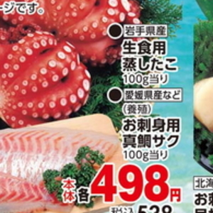 たこ（ボイル）