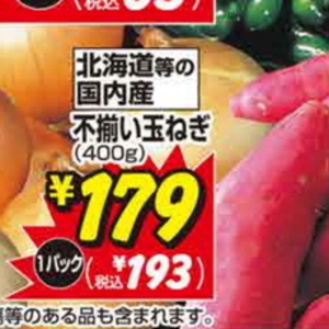 たまねぎ