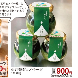 バジル