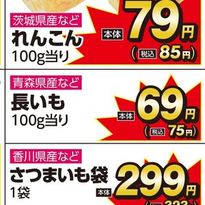 ながいも
