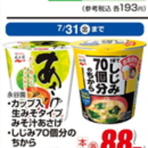 しじみ