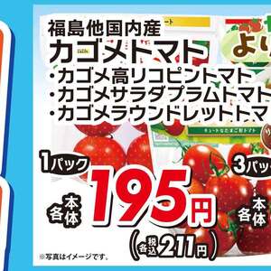トマト
