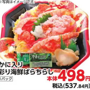 かに