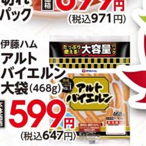 ソーセージ・ウインナー