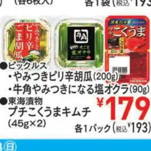 オクラ