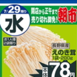 かつお（たたき）