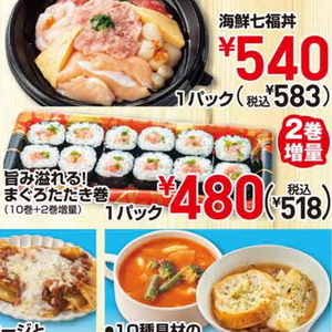 まぐろ（たたき）