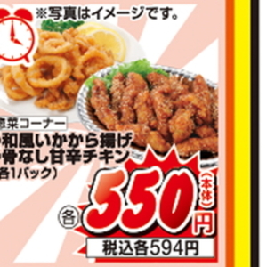 いか
