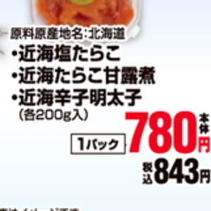 明太子