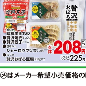 ハム
