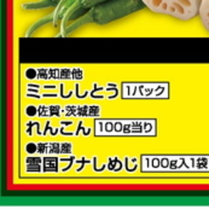 レンコン