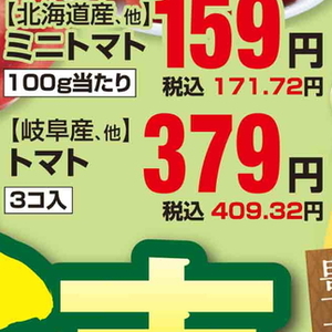 トマト
