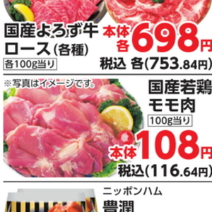 鶏もも