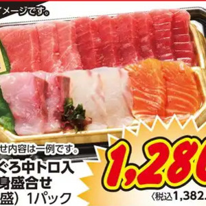まぐろ中とろ