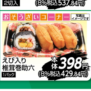 しいたけ