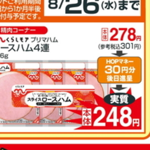ハム