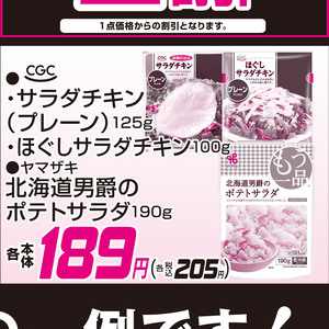 じゃがいも